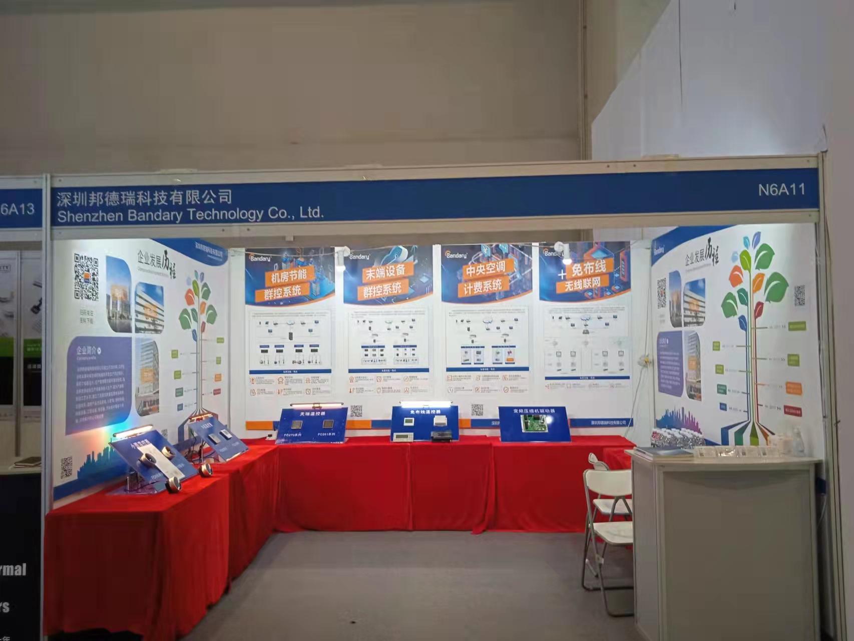 邦德瑞在2022中國(guó)制冷展N6A11展位上順利展出！